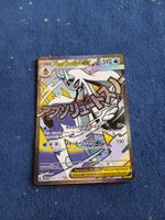 Mega Froslass EX Mega Attack Rare (EN) Ascended Heroes 265