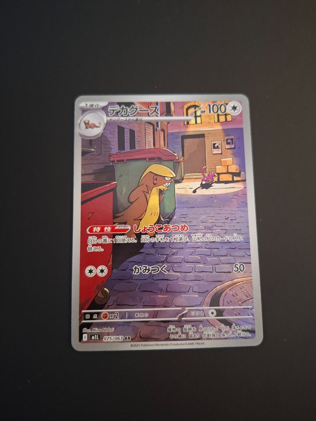 Pokémon Carte collezionabili: Gumshoos #075 Mega Brave M1L JAP – Usato da Biasca venduto da Sara_Poke123