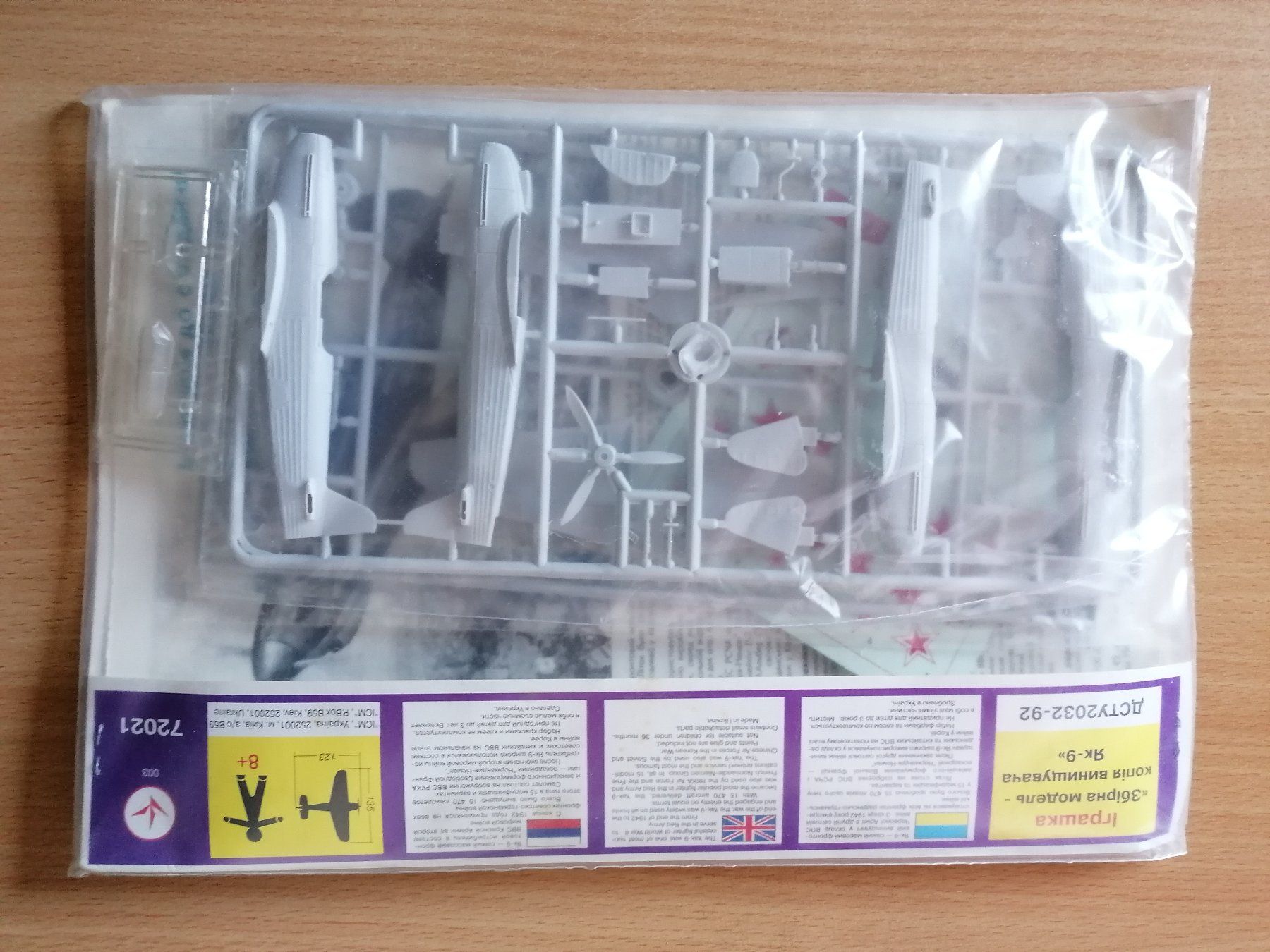 Kit di modellismo & Modellini statici: 1/72 Yak-9 ICM 72021 – Nuovo e nell'imballaggio originale da Sion venduto da mika-0926 1
