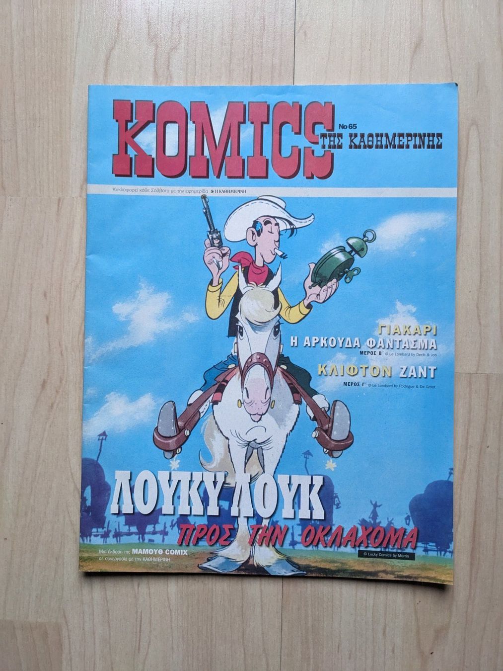 Comics: 6 COMICS: NEUGRIECHISCH – Gebraucht aus Rotkreuz von eulennest 1