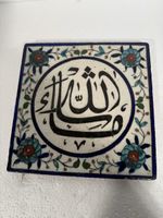 Carreau décoratif vintage calligraphie arabe, parfait!