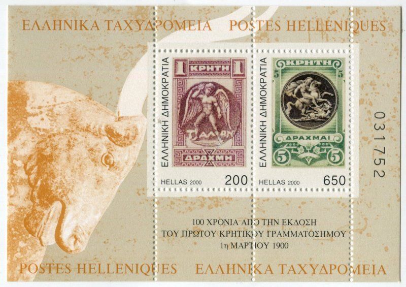 Tutti i francobolli: Block "Berühmte Briefmarken". Griechenland – Nuovo e nell'imballaggio originale da Basel venduto da Butsch5