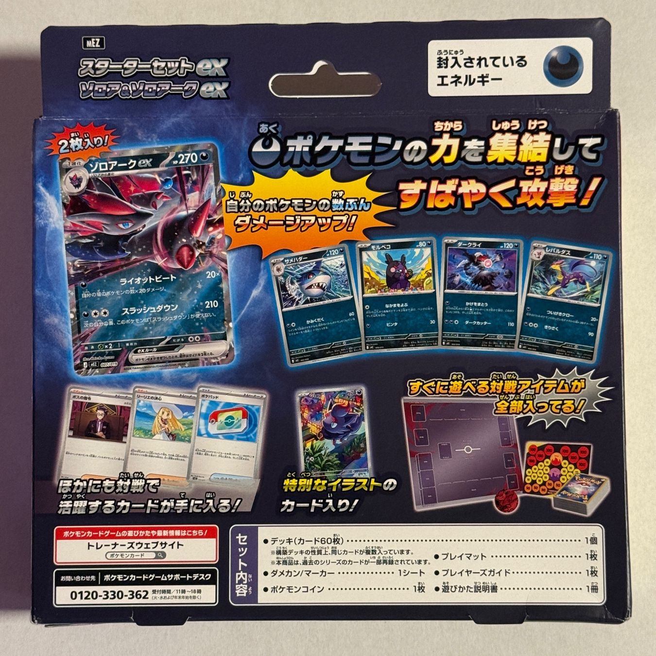 Pokémon Carte collezionabili: Pokemon MEGA Starter Set ex Bundle Eevee Zorua Sprigatio Jap – Nuovo e nell'imballaggio originale da oftringen venduto da collector4665 7