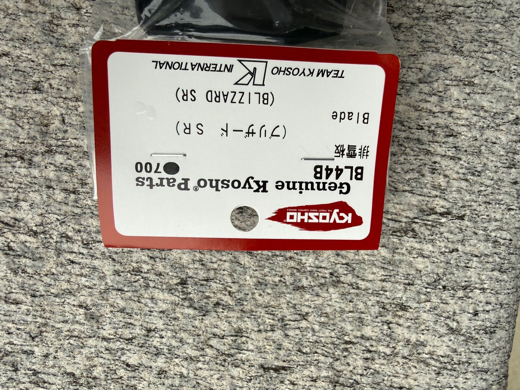Kyosho Modellismo RC: Kyosho Blizzard spare blade BL44B – Nuovo e nell'imballaggio originale da Chiasso venduto da Carrara-Modellismo 2