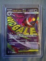🔥Mega Gengar ex 🇯🇵 🔥