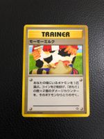 2000 Neo Genesis Moo-Moo Milk Jap BANNED Ab 1