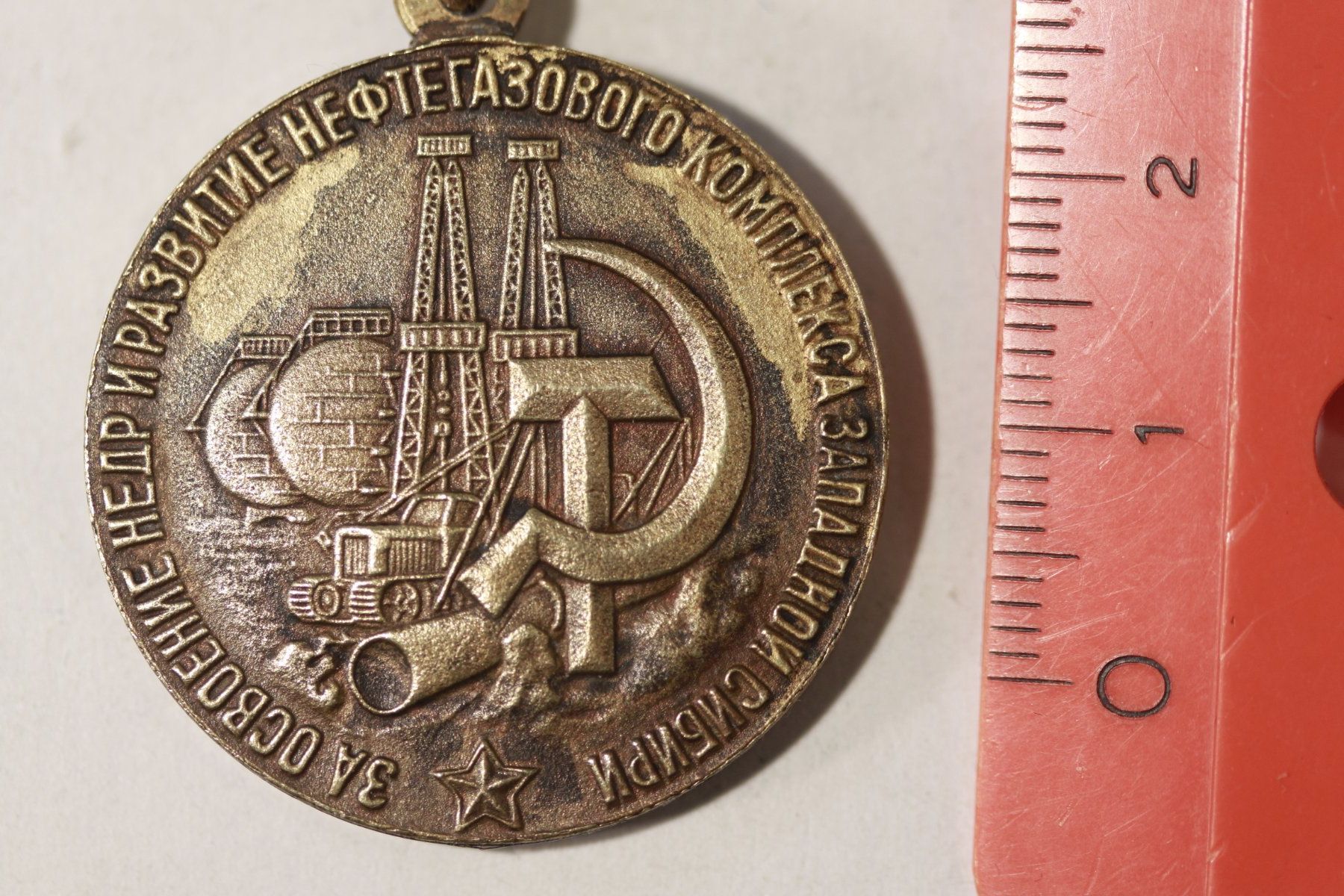 Medaillen: Medaille Developement SIBERIE  CCCP – Gebraucht aus La plaine von 7A6T2ME 3