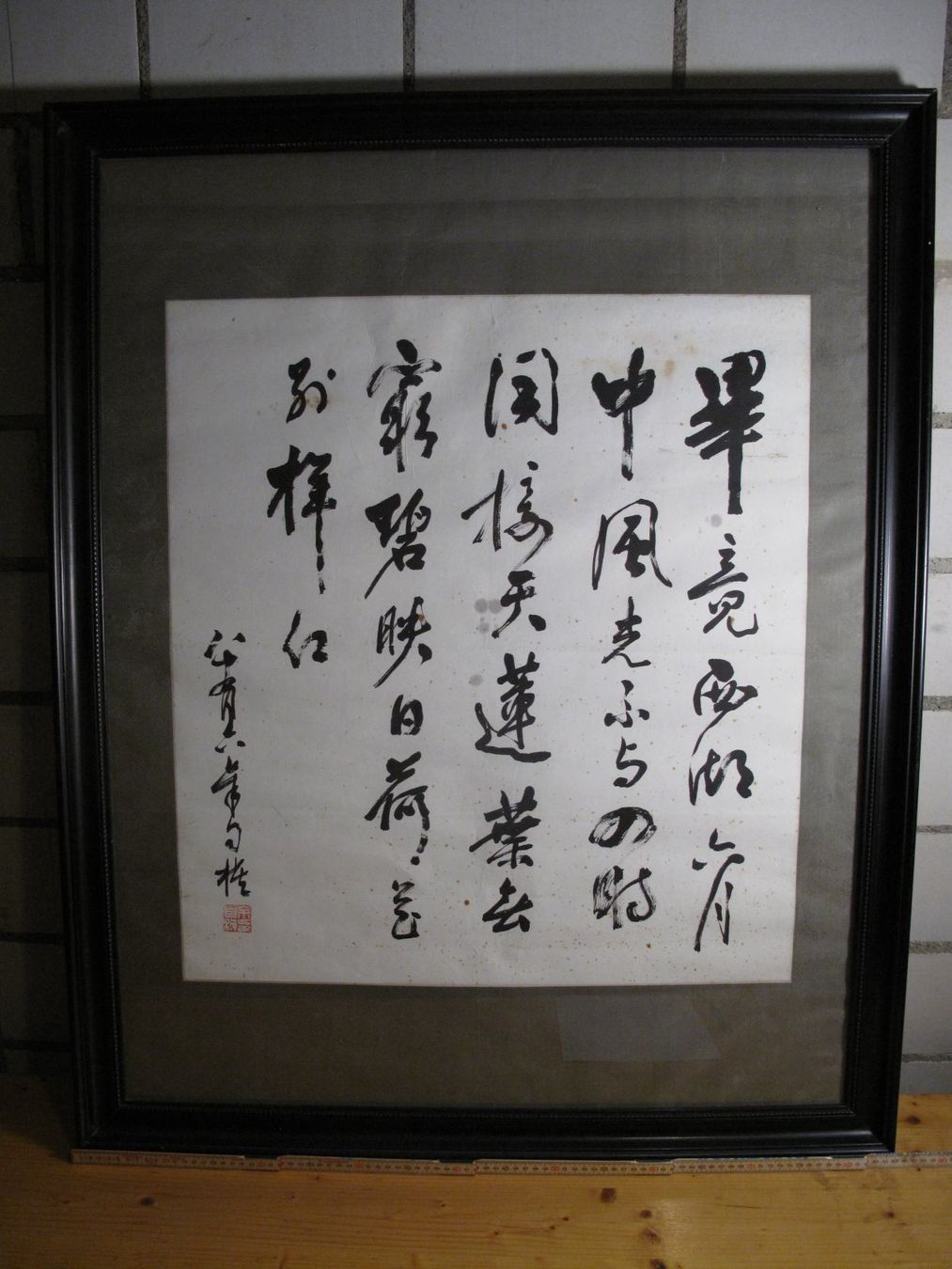 Dipinti: China Kalligraphie, gerahmt, Original – Usato da Wil SG venduto da fva01
