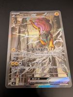Pokemon Karte Raikou ex SAR Storm Emeralda