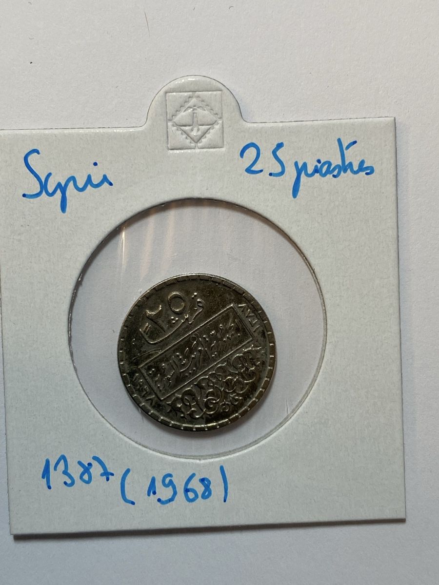 Alle Münzen: Syrie - 25 piastres - 1387 – Gebraucht aus Payerne von Mike1682