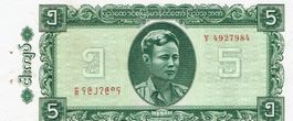 Burma Myanmar 5 Kyats P-53 Y prefix Replacement A-UNZ