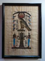 kleines ägyptisches Papyrus Bild