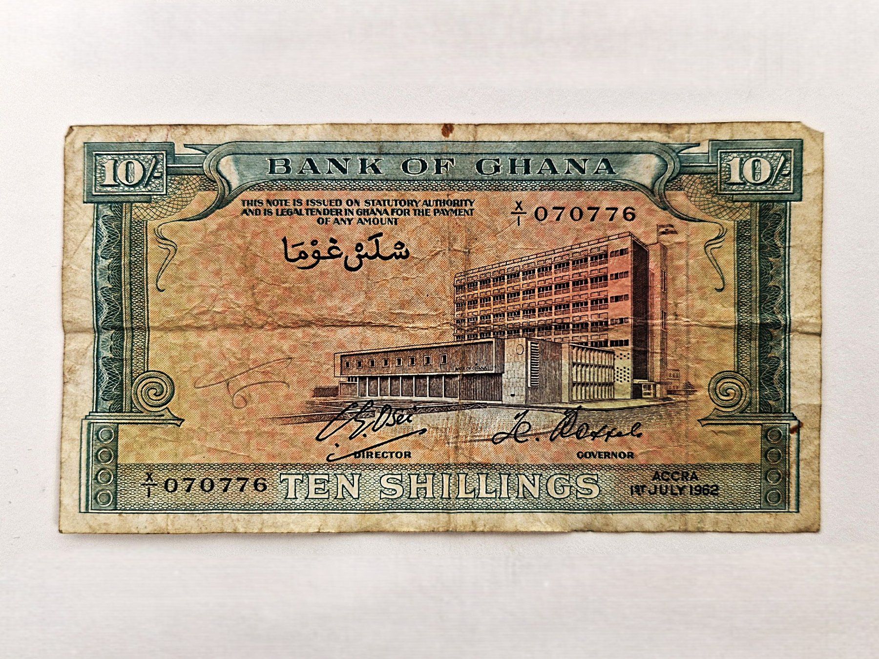 Banconote: Banknote Ghana – Usato da Basel venduto da Restwert_Basel