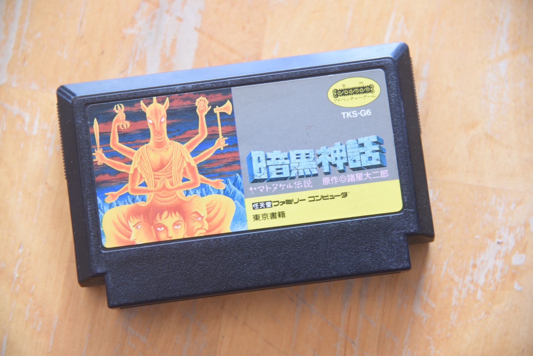 Spiele: Ankoku Shinwa Yamato Takeru Densetsu – Gebraucht aus Frenkendorf von gelbeZinnie