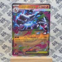 pokemon Inferno X Glurak Charizard Ex m2 013 RR JP