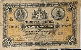 seltene banknote aus KRETA Griechenland. 26 März 1915