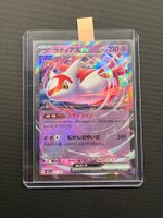 Pokemon Latias Ex #75 - NM/MINT - Mega Dream Ex - JAP