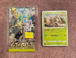 Pokémon Eevee Heroes s6a - Paket S