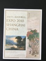 Bl 19 2010 EXPO Shanghai  ZN 1498  postfrisch  Liechtenstein