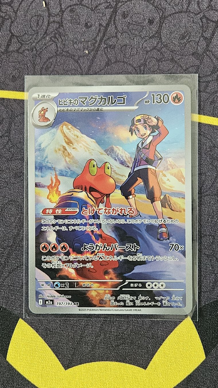 Pokémon Sammelbilder & Trading cards: Klarins Magcargo (m2a 197) – Neu (gemäss Beschreibung) aus Schliern b. Köniz von Smurox