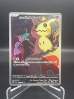 Team Rocket's Mimikyu (m2a 205) - Art Rare
