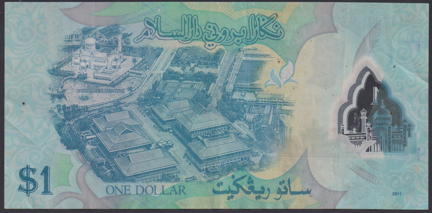 Banconote: Brunei 1 Ringgit 2011 – Usato da Brugg AG venduto da banknoten_muesli 1