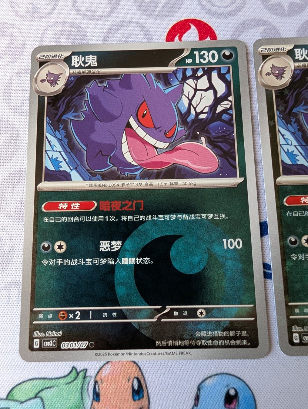 Pokémon Carte collezionabili: Lot 2 cartes Pokémon reverse CHN Ectoplasma Gem Pack3 CBB3C – Nuovo (secondo la descrizione) da Thônex venduto da Janadel 1