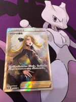 Cynthias Ehrgeiz (s9 114) / -JAP- / Star Birth
