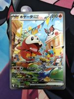 Pokemon Karte Krokel ex SAR 🇯🇵 124/103 