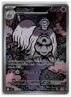 Houndstone (m1S 073) AR