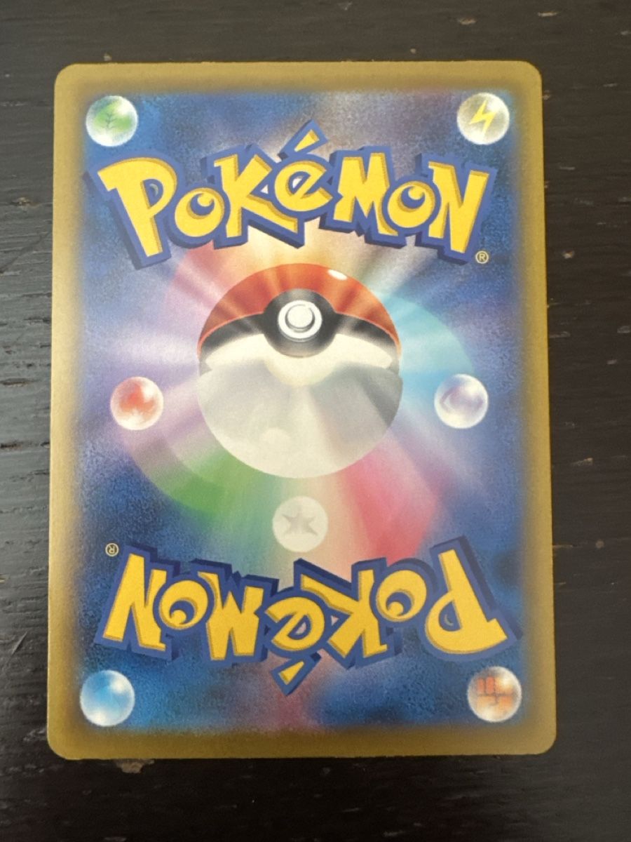 Pokémon Carte collezionabili: Brave Bangle SR JPN – Nuovo (secondo la descrizione) da Erlenbach ZH venduto da CAUGHTTHEMALL 1