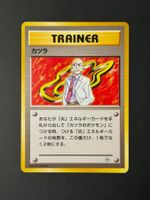 Blaine 100/132 Rare Trainer JPN - GYM CHALLENGE - NM