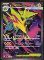 Pokémon – Mega Manectric ex 🇯🇵 - m1S-077 - Mega Symphonia