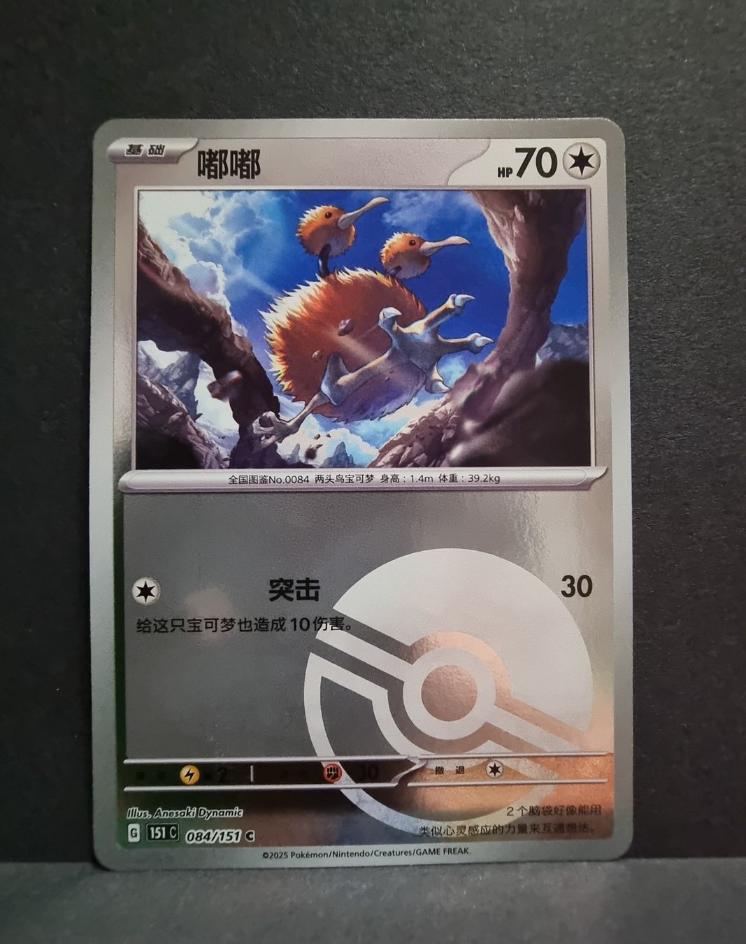 Pokémon Carte collezionabili: Pokémon reverse Holo 8 Karten siehe Bilder- 151c – Nuovo (secondo la descrizione) da Roggwil BE venduto da S_Cards 5