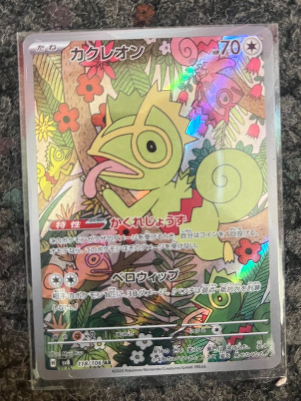 Pokémon Cartes à collectionner: Kecleon (sv8 118) – Neuf (Voir description) à St. Niklaus VS par tru_vj5x