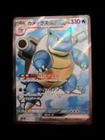 Turtok EX 186 / 165 sv2a Pokemon 151 japanisch (jp)