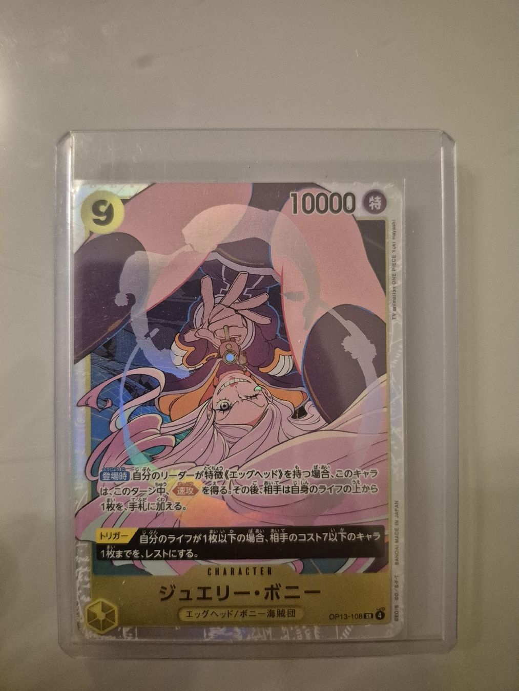 Bandai Carte collezionabili: One Piece TCG OP13-108 – Nuovo (secondo la descrizione) da Winterthur venduto da Krisgji