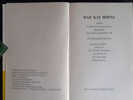 Max und Moritz auf Griechisch  Wilhelm Busch  Artemis Reihe