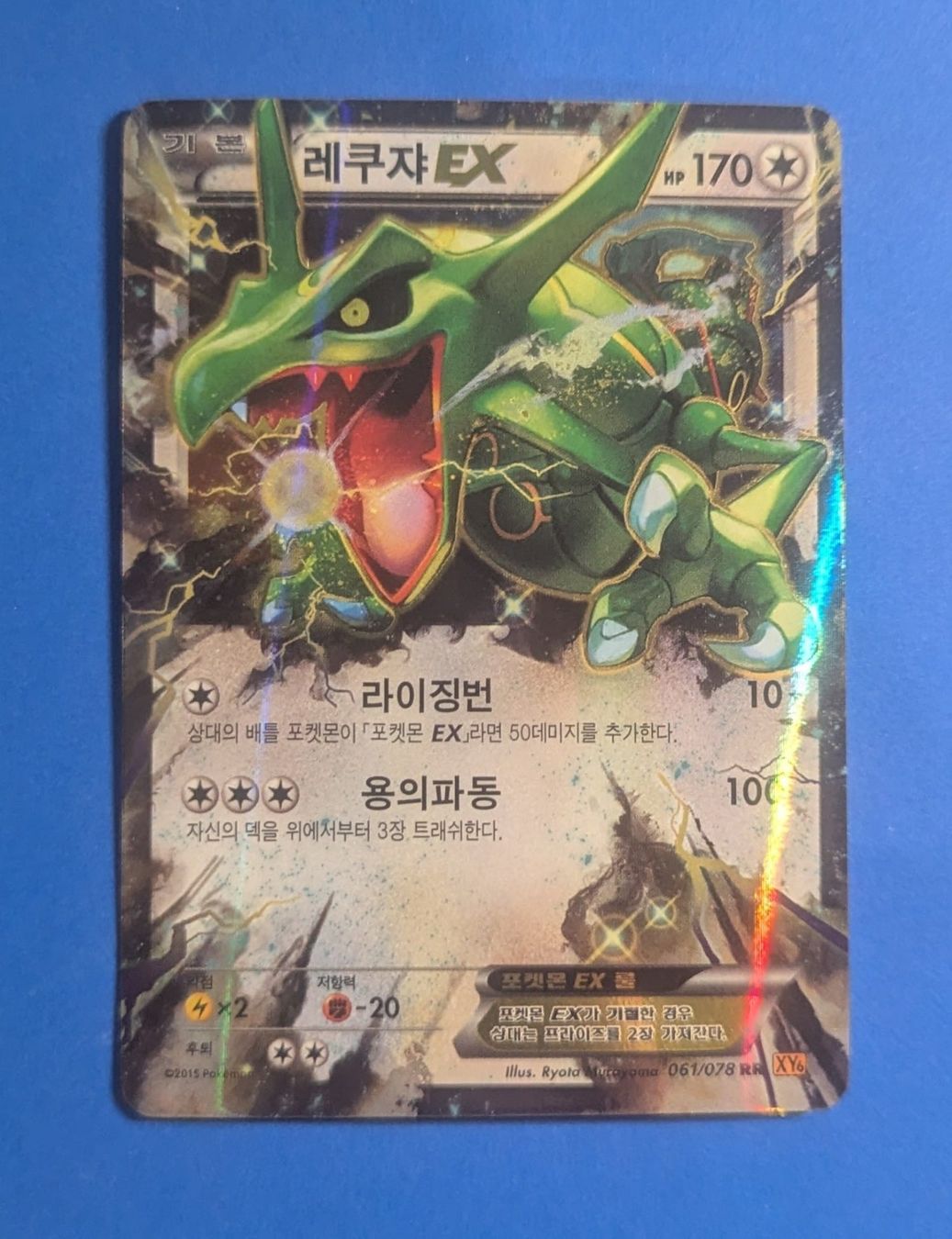 Pokémon Carte collezionabili: Rayquaza EX 61/78 KOR – Usato da Zürich venduto da printz7