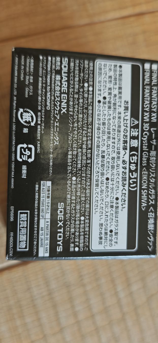 Statuette: Final Fantasy 16 XVI Kristall Figur – Nuovo (secondo la descrizione) da Romanshorn venduto da Gaming-Anime_StoreCH 2