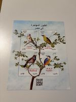 Ägyptische Vogel Briefmarken 2023 neu**