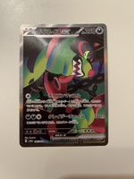 Okidog Special Illustration rare Pokemon JP