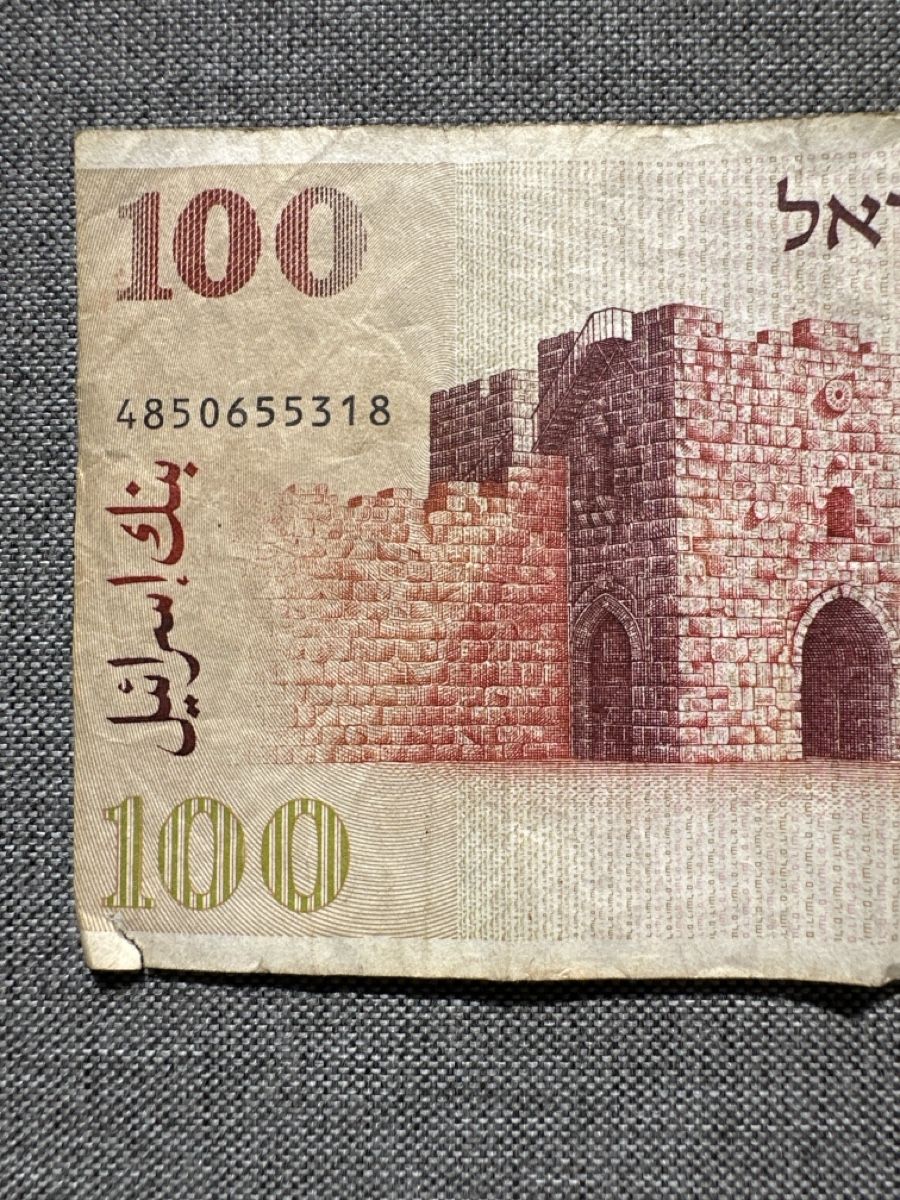 Banconote: Banknote 100 Shekel Israel, Portrait A. Einstein, 1979 – Usato da Baar venduto da Hillsboro 2