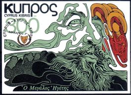 ZYPERN 1978 BLOCK ERZBISCHOF MAKARIOS GESTEMPELT - S49