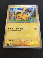Pokémon - Flugkapitän Pikachu / Captain Pikachu CBB5C 01 CN
