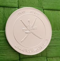 البنك المركزي العماني-Omanische 2,5-Riyal-Münze-1987Silber.