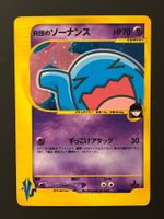 Rocket's Wobbuffet 093/141 1st Edition VS series Jap