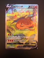 Charizard V (Glurak V) 211/172 – s12a VSTAR Universe JP