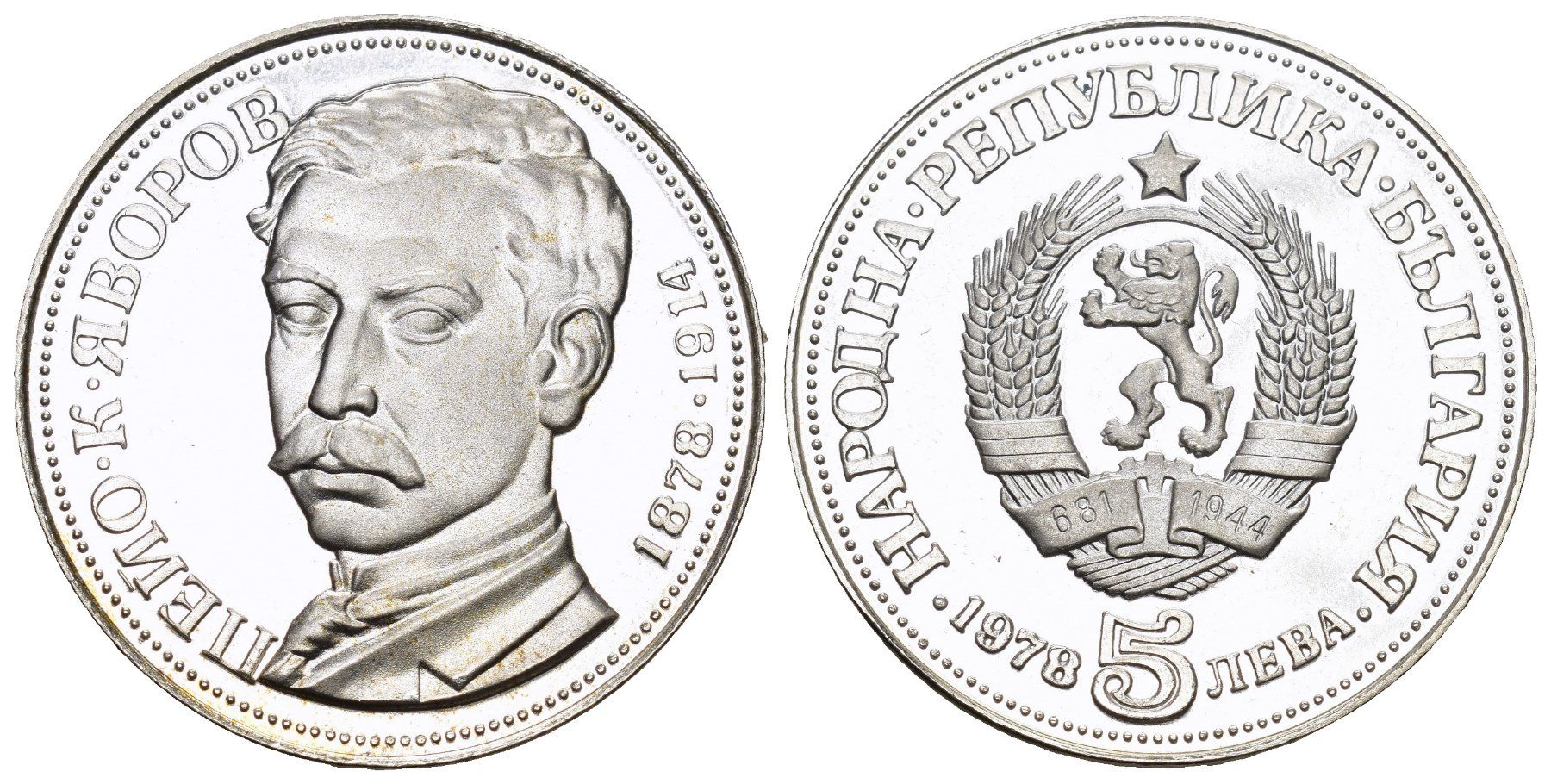 Toutes les monnaies: Bulgarien 1978 – D'occasion à Bern par numismatictops