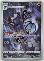 Pokemon Chandelure CHR 069/067 s9a JP 2022
